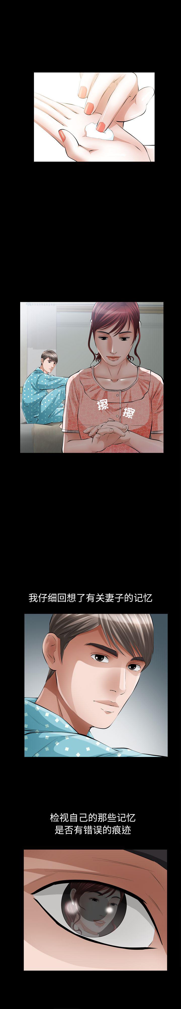 樱花通信漫画韩漫全集-10无删减无遮挡章节图片 