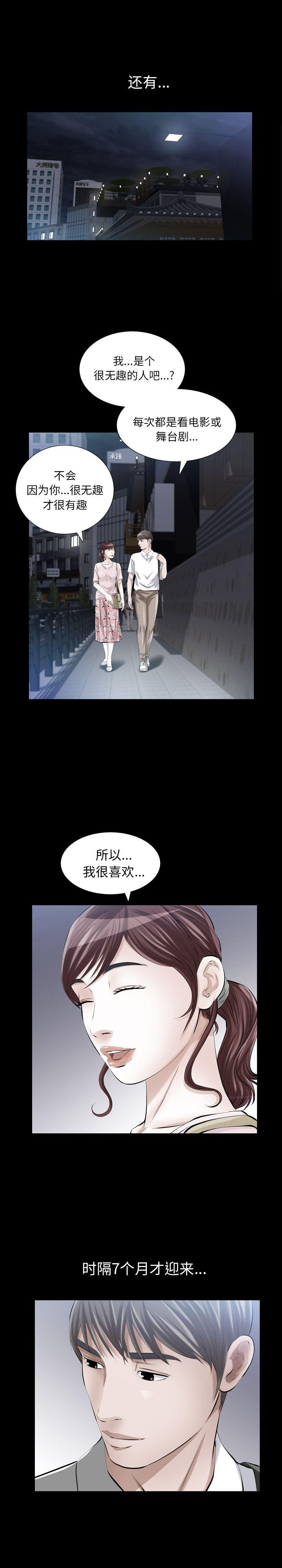 樱花通信漫画韩漫全集-10无删减无遮挡章节图片 