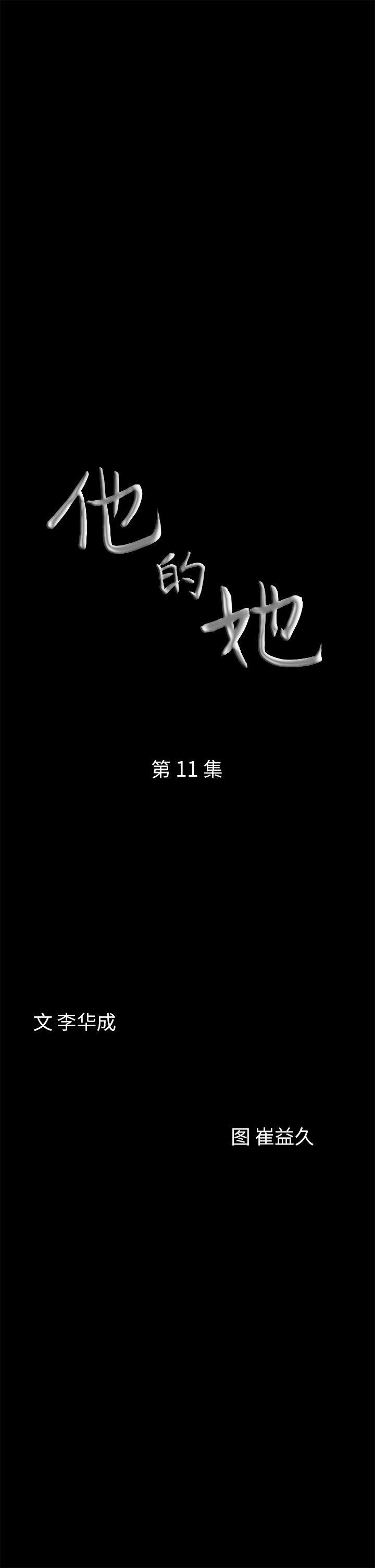 樱花通信漫画韩漫全集-11无删减无遮挡章节图片 