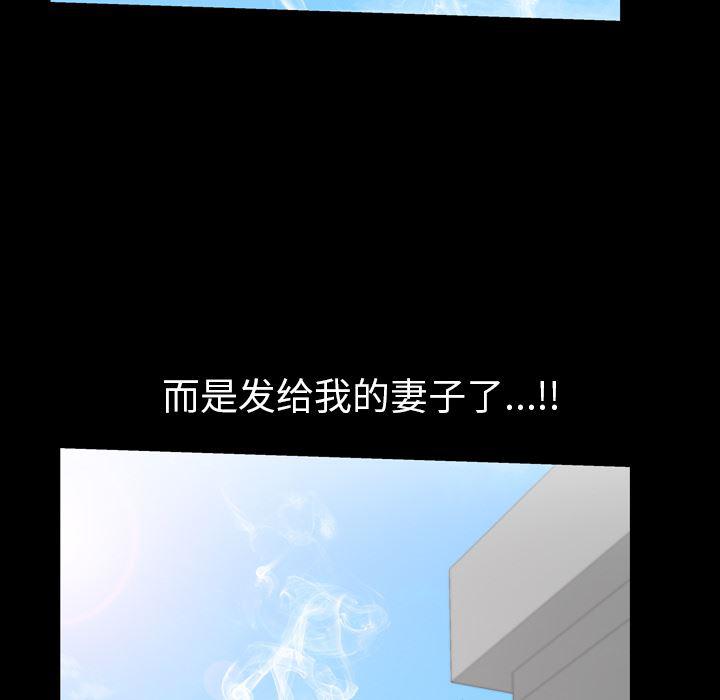 樱花通信漫画韩漫全集-12无删减无遮挡章节图片 