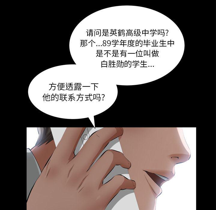 樱花通信漫画韩漫全集-12无删减无遮挡章节图片 