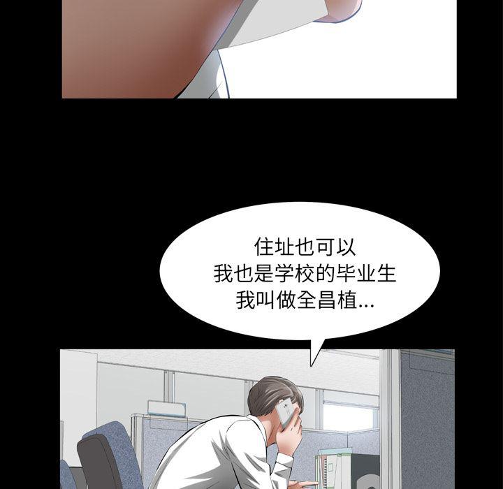 樱花通信漫画韩漫全集-12无删减无遮挡章节图片 