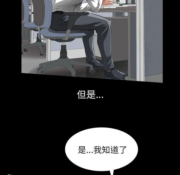 樱花通信漫画韩漫全集-12无删减无遮挡章节图片 