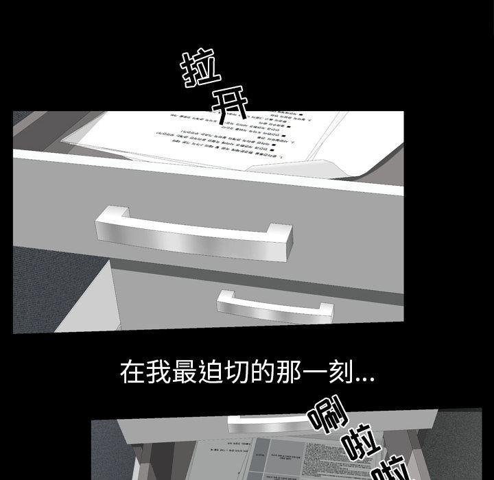 樱花通信漫画韩漫全集-12无删减无遮挡章节图片 