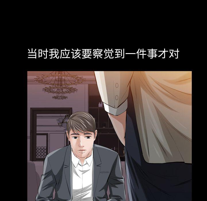 樱花通信漫画韩漫全集-13无删减无遮挡章节图片 