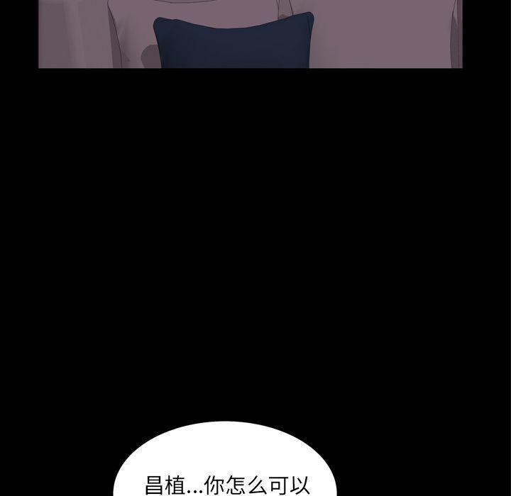 樱花通信漫画韩漫全集-13无删减无遮挡章节图片 