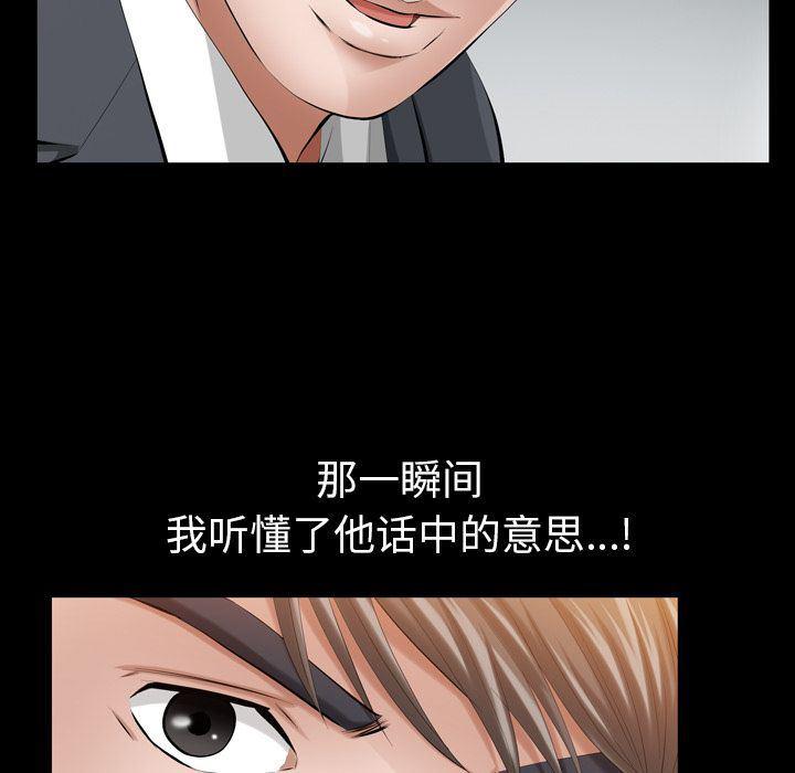 樱花通信漫画韩漫全集-13无删减无遮挡章节图片 