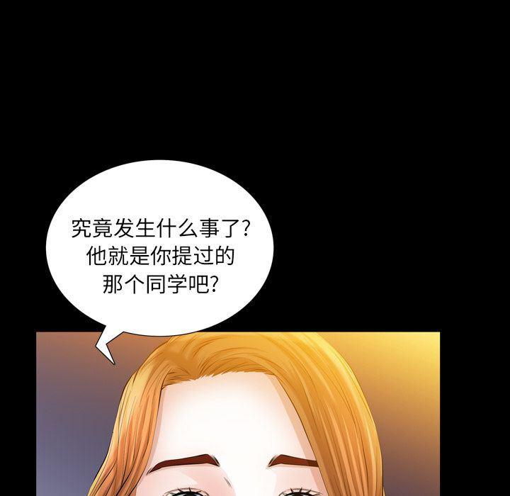 樱花通信漫画韩漫全集-13无删减无遮挡章节图片 