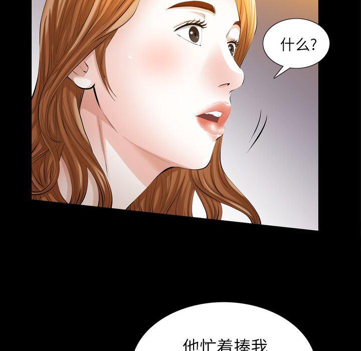 樱花通信漫画韩漫全集-13无删减无遮挡章节图片 