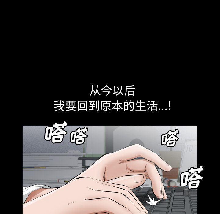 樱花通信漫画韩漫全集-13无删减无遮挡章节图片 