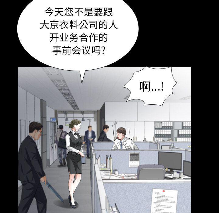 樱花通信漫画韩漫全集-13无删减无遮挡章节图片 