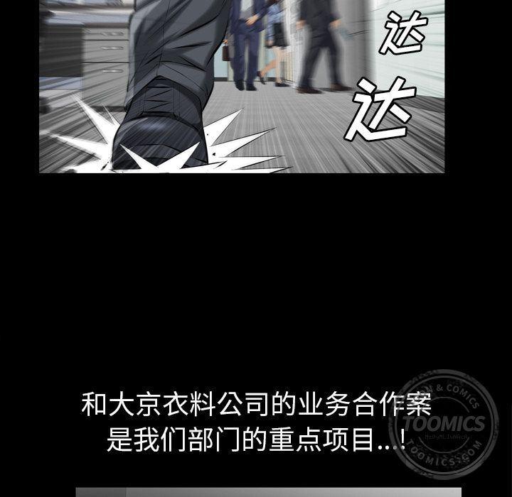 樱花通信漫画韩漫全集-13无删减无遮挡章节图片 