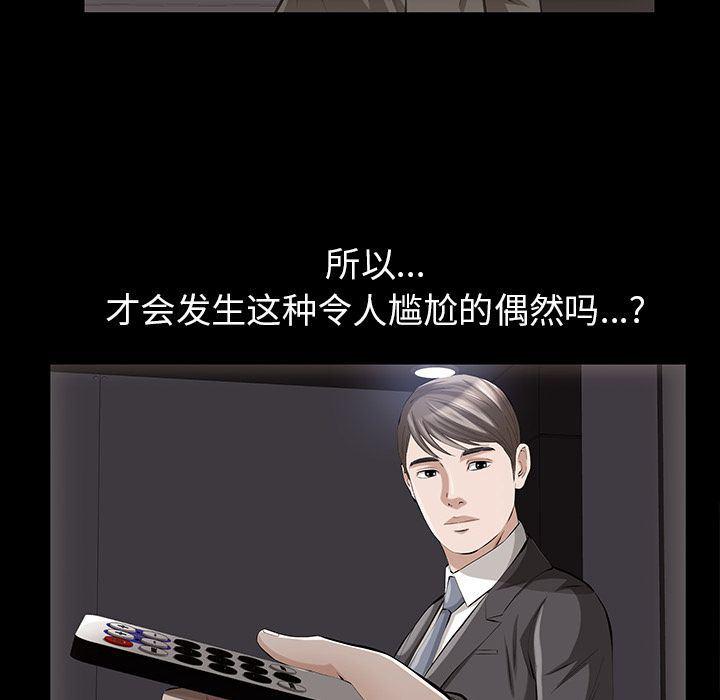 樱花通信漫画韩漫全集-14无删减无遮挡章节图片 