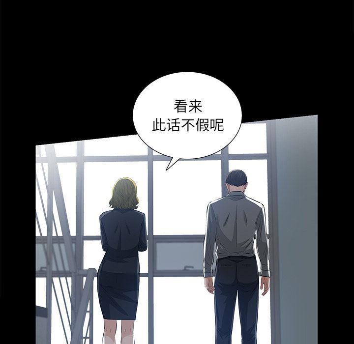 樱花通信漫画韩漫全集-14无删减无遮挡章节图片 