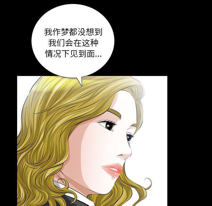 樱花通信漫画韩漫全集-14无删减无遮挡章节图片 