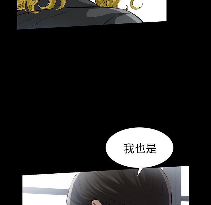 樱花通信漫画韩漫全集-14无删减无遮挡章节图片 