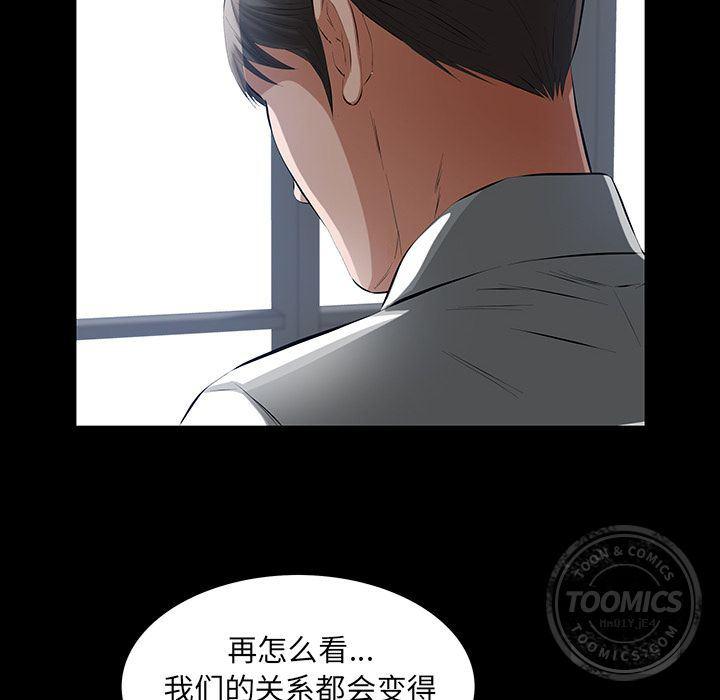 樱花通信漫画韩漫全集-14无删减无遮挡章节图片 