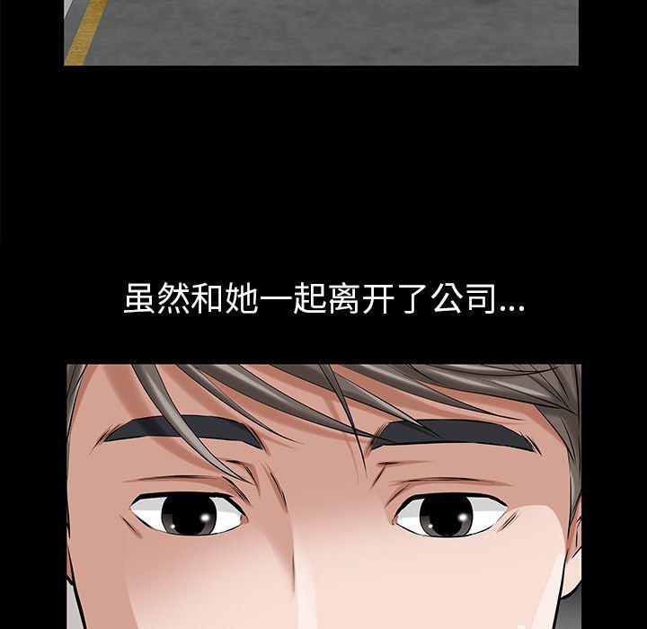 樱花通信漫画韩漫全集-14无删减无遮挡章节图片 