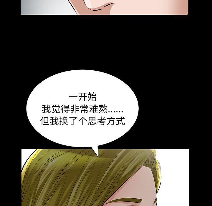 樱花通信漫画韩漫全集-14无删减无遮挡章节图片 