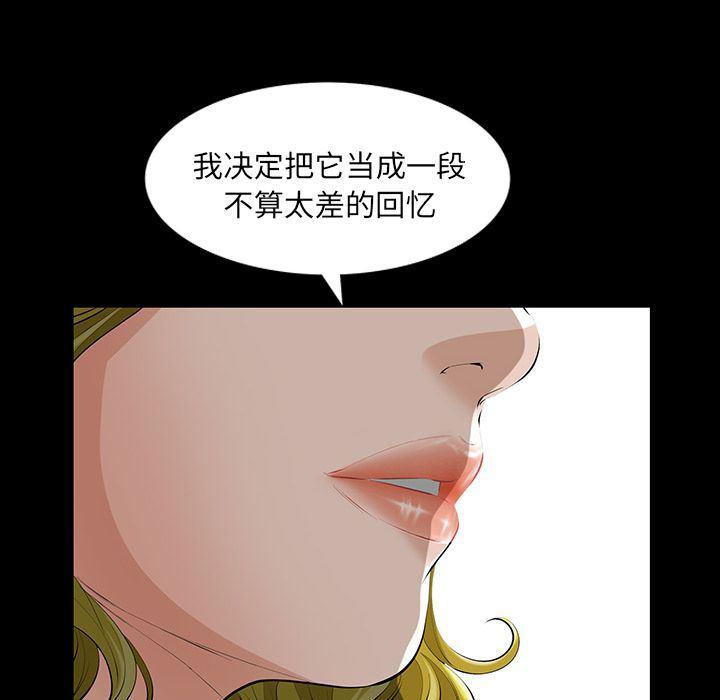 樱花通信漫画韩漫全集-14无删减无遮挡章节图片 