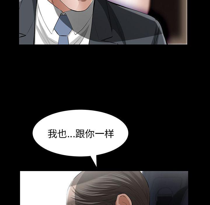 樱花通信漫画韩漫全集-14无删减无遮挡章节图片 