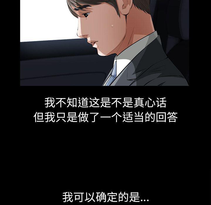 樱花通信漫画韩漫全集-14无删减无遮挡章节图片 