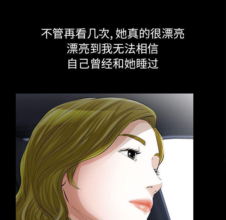 樱花通信漫画韩漫全集-14无删减无遮挡章节图片 