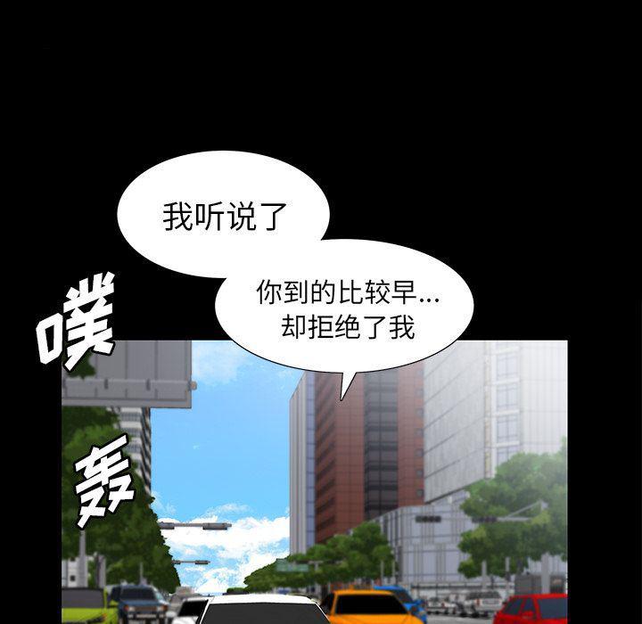 樱花通信漫画韩漫全集-14无删减无遮挡章节图片 