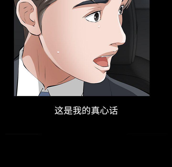 樱花通信漫画韩漫全集-14无删减无遮挡章节图片 