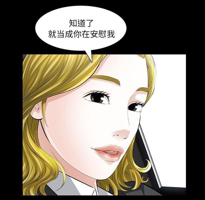 樱花通信漫画韩漫全集-14无删减无遮挡章节图片 