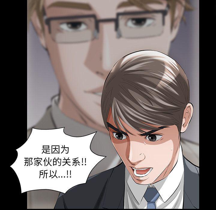 樱花通信漫画韩漫全集-14无删减无遮挡章节图片 