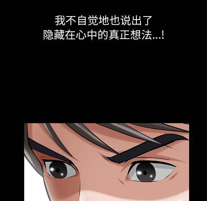 樱花通信漫画韩漫全集-14无删减无遮挡章节图片 