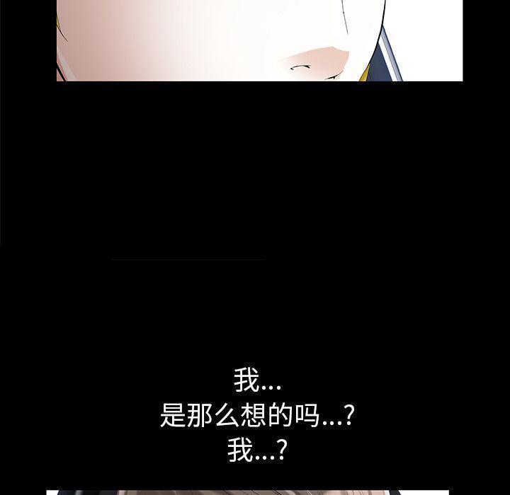 樱花通信漫画韩漫全集-14无删减无遮挡章节图片 