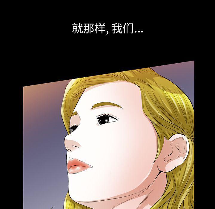 樱花通信漫画韩漫全集-14无删减无遮挡章节图片 