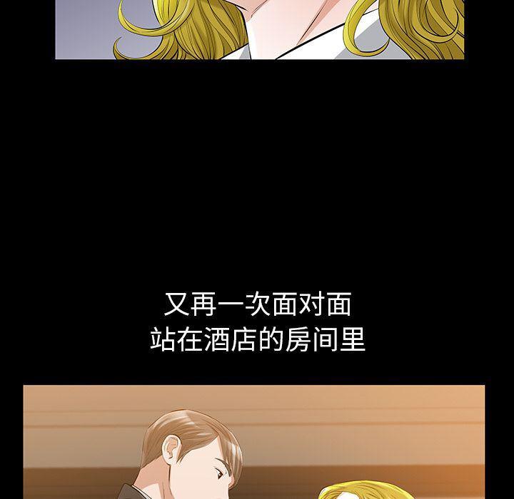 樱花通信漫画韩漫全集-14无删减无遮挡章节图片 