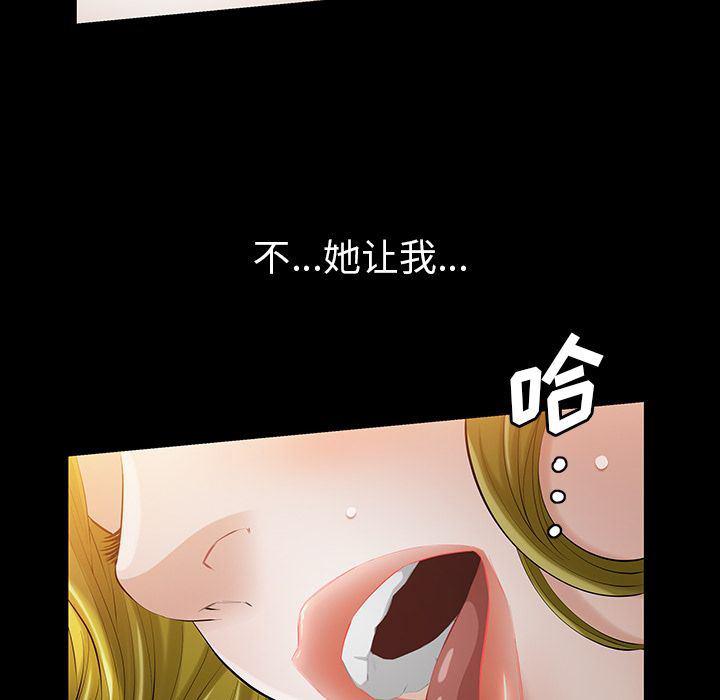 樱花通信漫画韩漫全集-14无删减无遮挡章节图片 