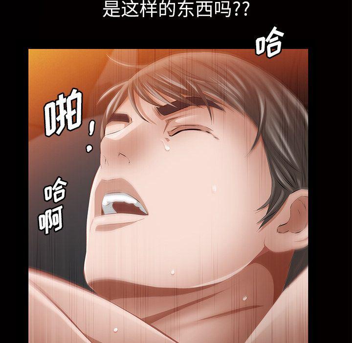 樱花通信漫画韩漫全集-15无删减无遮挡章节图片 