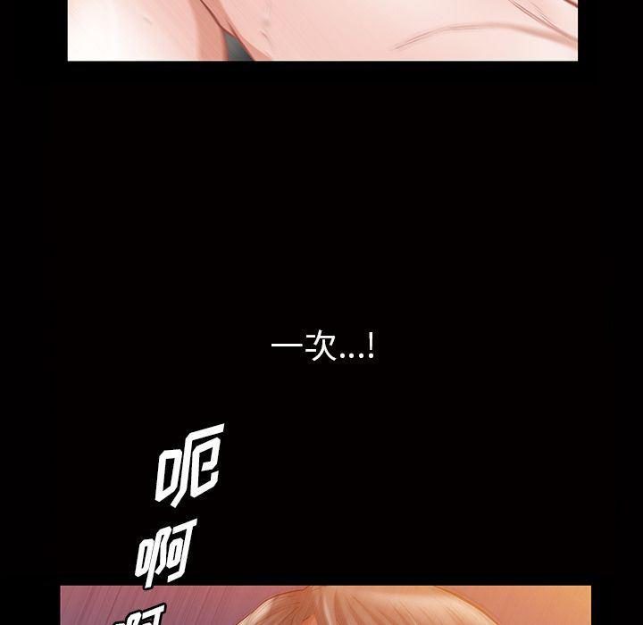 樱花通信漫画韩漫全集-15无删减无遮挡章节图片 