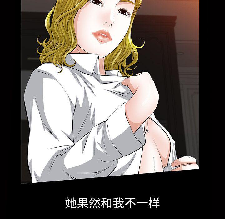 樱花通信漫画韩漫全集-15无删减无遮挡章节图片 