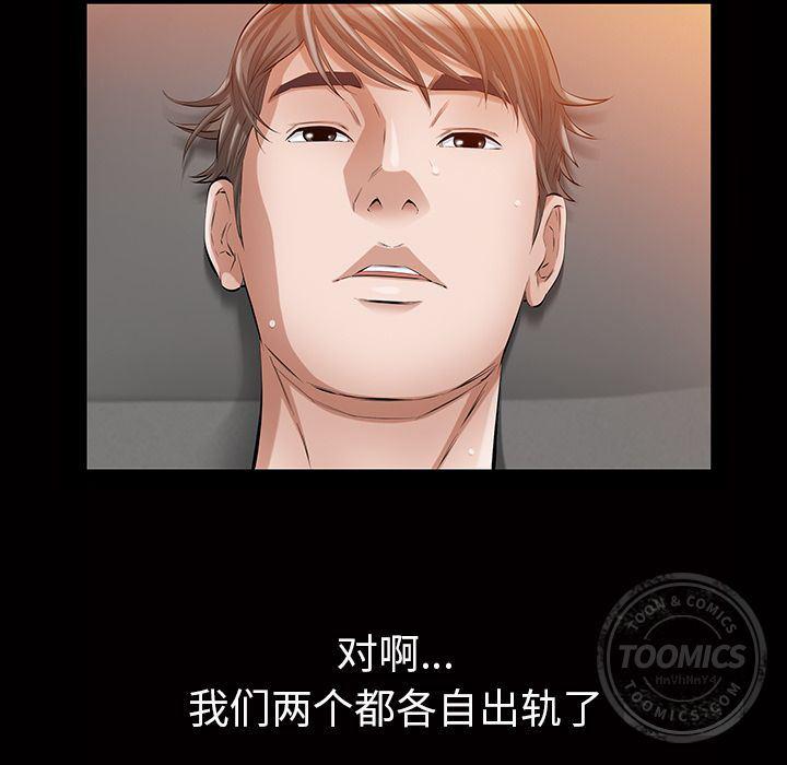 樱花通信漫画韩漫全集-15无删减无遮挡章节图片 