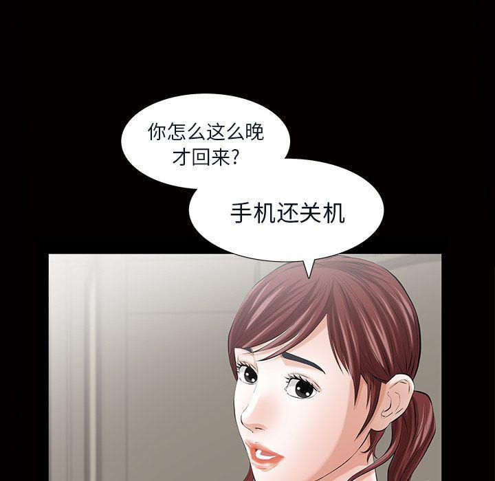 樱花通信漫画韩漫全集-15无删减无遮挡章节图片 