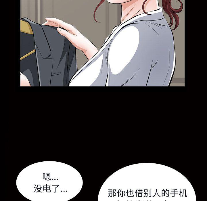 樱花通信漫画韩漫全集-15无删减无遮挡章节图片 