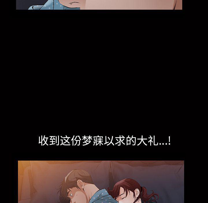 樱花通信漫画韩漫全集-15无删减无遮挡章节图片 