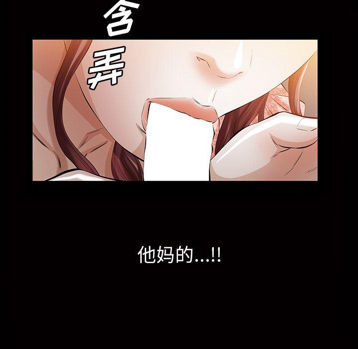 樱花通信漫画韩漫全集-15无删减无遮挡章节图片 