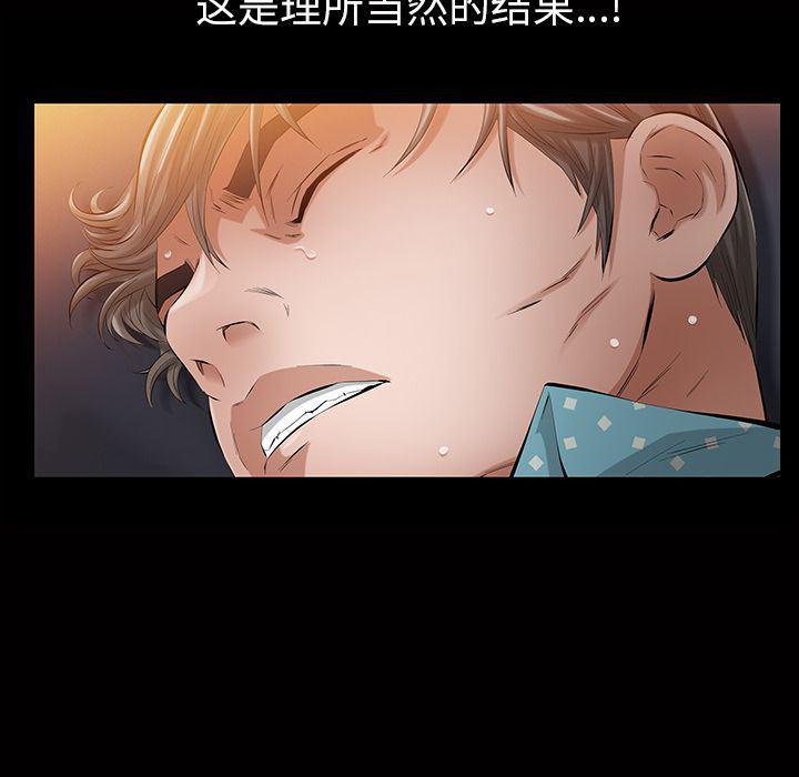 樱花通信漫画韩漫全集-15无删减无遮挡章节图片 