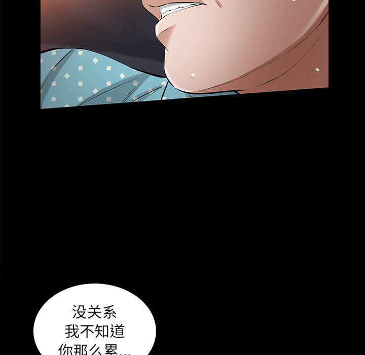 樱花通信漫画韩漫全集-15无删减无遮挡章节图片 