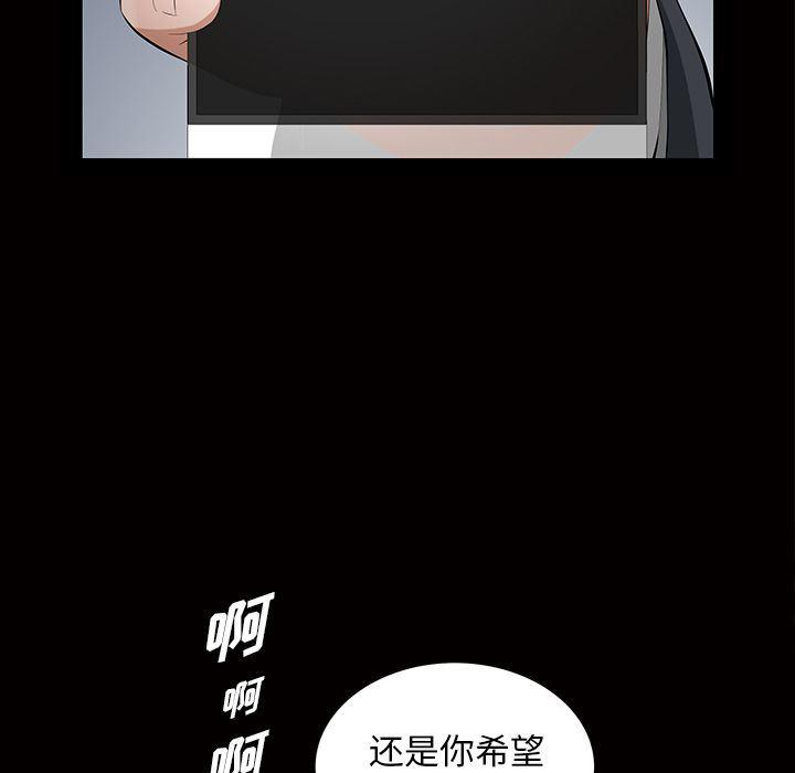 樱花通信漫画韩漫全集-第16话无删减无遮挡章节图片 