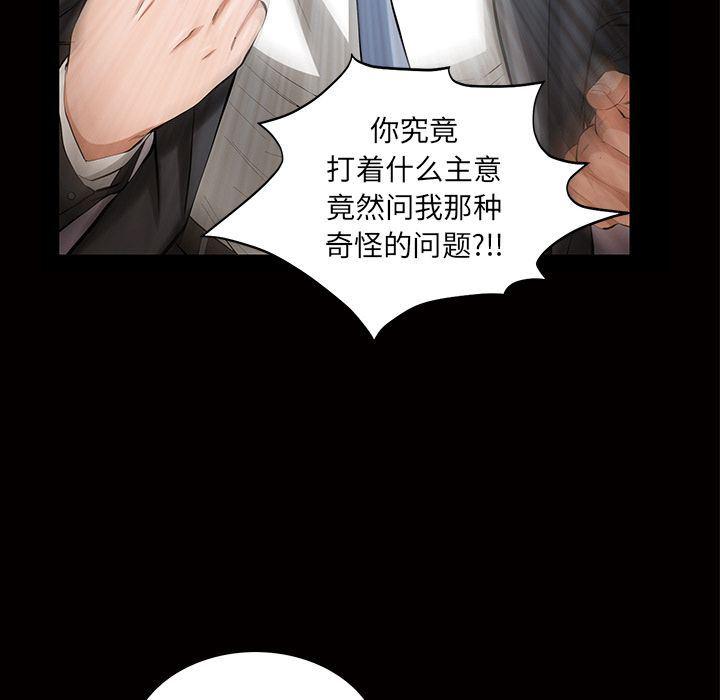 樱花通信漫画韩漫全集-第16话无删减无遮挡章节图片 