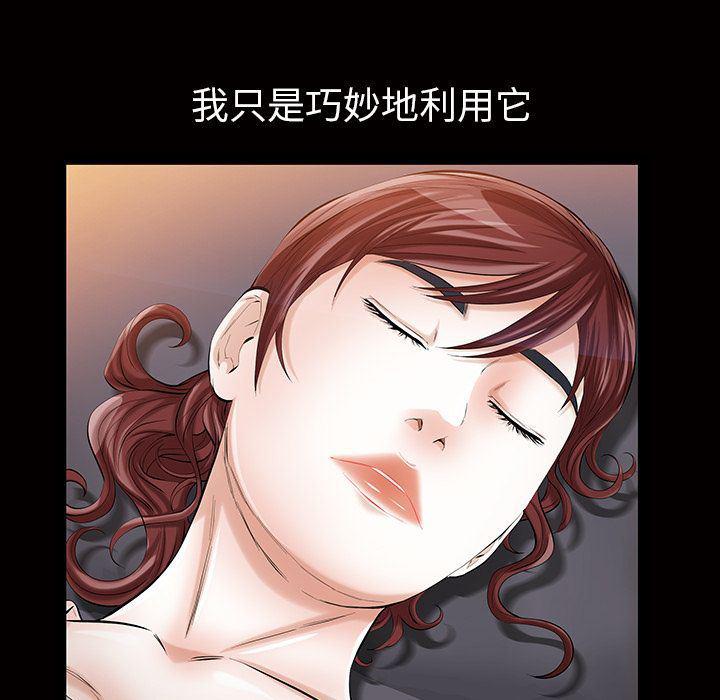 樱花通信漫画韩漫全集-第16话无删减无遮挡章节图片 