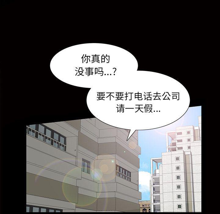 樱花通信漫画韩漫全集-第16话无删减无遮挡章节图片 